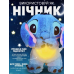 Мягкая игрушка Стич (Stich) из мультфильма Лило и Стич, дышит, светится, колыбельная