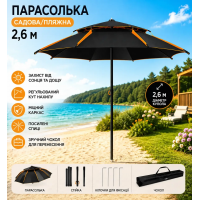Садовый зонт 2,6 м пляжный зонт от солнца с наклоном для рыбалки дачи и отдыха на природе