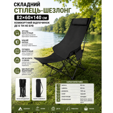 Стул-шезлонг складной/ Кресло для отдыха на природе/Сстал для рыбалки с чехлом
