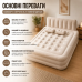 Надувная кровать двуспальная со встроенным насосом 200×150×40-80 см Надувная кровати для сна в квартире Надувная кровать для дачи Надувная кровать двуспальная со встроенным насосом 200×150×40-80 см Надувная кровати для сна в квартире Надувная кровать для дачи