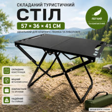 Туристический складной металлический стол 57x36x41 см