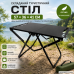 Туристический складной металлический стол 57x36x41 см