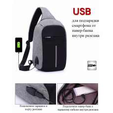 Городской рюкзак антивор Bobby Mini с защитой от карманников и USB-портом для зарядки