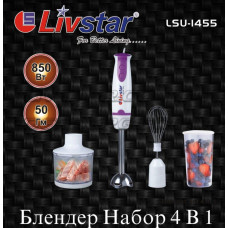 Погружной блендер Livstar LSU-1455 4в1