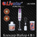 Погружной блендер Livstar LSU-1455 4в1