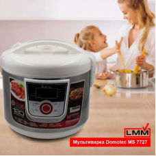Мультиварка Domotec MS7727, 5л 12 программ,1500 Вт, пароварка,рисоварка