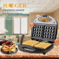 Вафельница HAEGER HG-226 для бельгийских вафель, 750 Вт, антипригарное покрытие