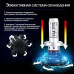 Светодиодные LED лампы для фар автомобиля X3-H7