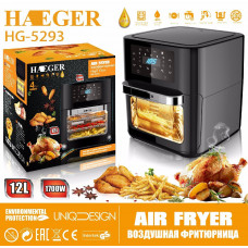 Аэрофритюрница мультипечь-аэрогриль Haeger HG-5293,12л, 1700Вт