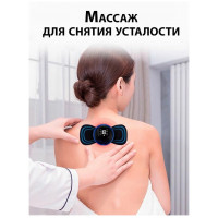 Электрический миостимулятор для тела беспроводной. Микротоковый массажер EMS для ног, рук, ягодиц и живота