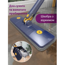 Швабра Mop-2039 с отжимом для быстрой уборки для мытья полов и окон с микрофиброй