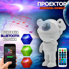 Лазерный ночник-проектор звездного неба с bluetooth колонкой Космонавт