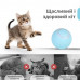 Умный автоматический мячик игрушка для животных Smart игрушка с USB зарядкой