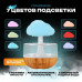 Увлажнитель воздуха для дома, с эффектом дождя, и с подсветкой, аромадиффузор, ночник