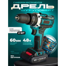 Дрель + Набор Инструментов в Чемодане (2 Аккумулятора) 1344-2 Беспроводной шуруповерт