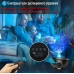 Детский ночник Галактика Звездный проектор с Bluetooth колонкой и пультом д/у LY-427 Диско шар Светильник