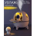 Увлажнитель воздуха астронавт 220 мл с ночной подсветкой аккумулятор humidifier AND-9-20 Ночник-увлажнитель