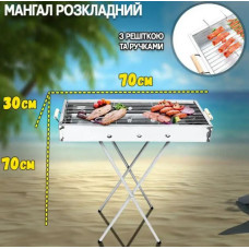 Переносной мангал со съёмной решеткой BARBECUE TRAY 770SS MD-008 8009 Мангал барбекю для отдыха на природе