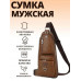 Сумка рюкзак через плечо мужская Jeep Bags 777 6198 Сумка кросс-боди для мужчин
