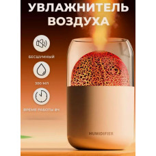 Увлажнитель воздуха 280 мл с ночной подсветкой аккумуляторный LAMP JSQ-2 Аромадиффузор