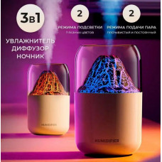 Увлажнитель воздуха 280 мл с ночной подсветкой аккумуляторный LAMP JSQ-1 Аромадиффузор