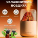 Увлажнитель воздуха 280 мл с ночной подсветкой аккумуляторный LAMP JSQ-1 Аромадиффузор