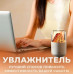Увлажнитель воздуха 280 мл с ночной подсветкой аккумуляторный LAMP JSQ-1 Аромадиффузор