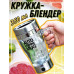 Кофейная кружка 301-400 мл Кружка-блендер с прозрачным корпусом Электрическая чашка для смешивания