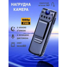 Камера 1080P ночное видение Full HD беспроводная мини-камера NO109-110 Нагрудная камера с диктофоном