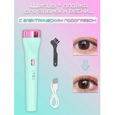 Электрические щипцы для завивки ресниц EYELASH CURIER 5D беспроводные 3 температурных режима, от USB