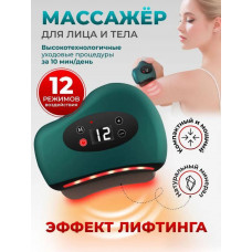 Дренажный массажер скребковый для лифтинга LY-401 Лимфодренаж Массажер для лица и шеи