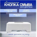 Кнопка инфракрасная слива унитаза SENSOR FLUSHLY -316 Сенсорная система для смыва воды