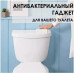 Кнопка инфракрасная слива унитаза SENSOR FLUSHLY -316 Сенсорная система для смыва воды