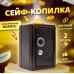 Копилка-сейф с паролем для монет Saving pot XL-744 Копилка для денег детская Настольное украшение