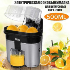 Электрическая соковыжималка для цитрусовых DSP KJ-1049 0,5 л апельсинов лимонов металлическая