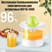 Настольная Соковыжималка электрическая DSP KJ-1009 25W для цитрусовых апельсинов 0.5 л компактная
