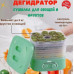 Сушилка для овощей и фруктов DSP KA9003, Дегидратор для сушки мяса фруктов овощей до 3 кг