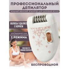 Многофункциональный эпилятор Enzo EN-6420, Женский депилятор для ухода за телом Электроэпилятор аккумуляторный