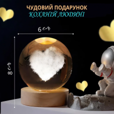 Светодиодный светильник ночник шар "Сердце" 3D лазерная гравировка теплый свет