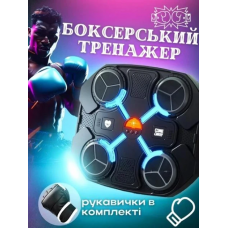 Настенный интерактивный тренажер для бокса с подсветкой и музыкой