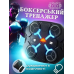 Настенный интерактивный тренажер для бокса с подсветкой и музыкой