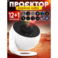 Домашний планетарий + 13 картриджей ночник проектор звездного неба галактика со сменными картриджами
