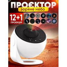 Домашний планетарий + 13 картриджей ночник проектор звездного неба галактика со сменными картриджами