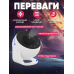 Домашний планетарий + 13 картриджей ночник проектор звездного неба галактика со сменными картриджами