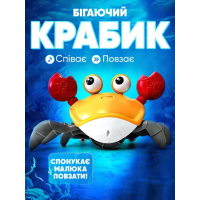 Краб танцующий бегает ходит поет интерактивная игрушка танцующий интерактивный крабик на аккумуляторе