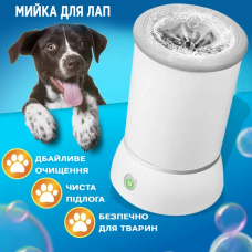 Лапомойка для собак Pet автоматический стакан для чистки лап от грязи 10.5х17.2 см