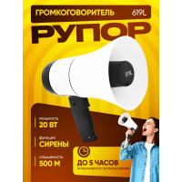 Громкоговоритель рупор с функцией сирены, записью речи и Bluetooth