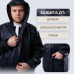 Плащ влагозащитный с чехлом