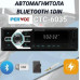 Автомагнитола PERVOI CTC-6035, Bluetooth, AUX/SD, 4x50 Вт CAR MP3 PLAYER с двумя USB-картами