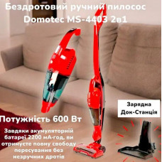 Беспроводной ручной пылесос Domotec MS-4403 Пылесос аккумуляторный портативный для дома 600 Вт